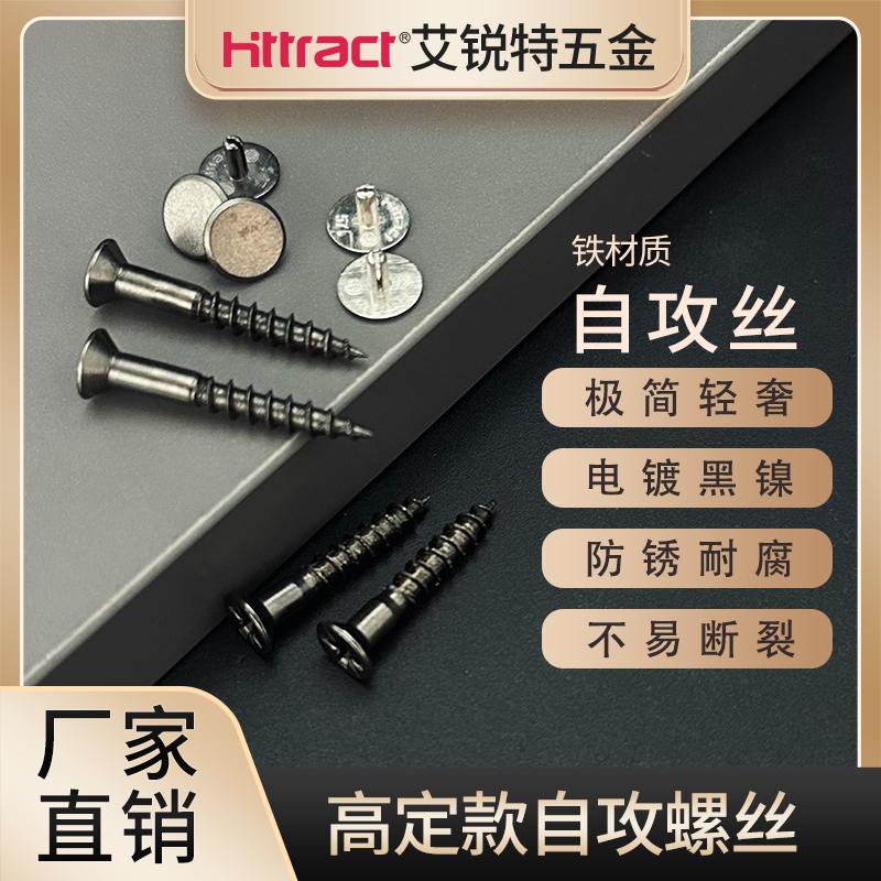 带装饰盖高定M4自攻螺丝十字沉头高强度加硬螺钉子厂家现货直发