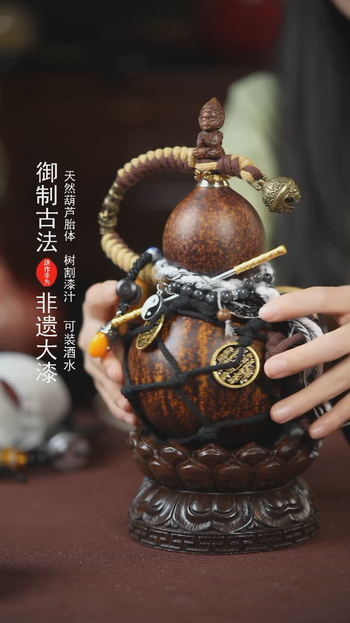 【闪购商品】749号500ml左右的非遗漆器酒葫芦