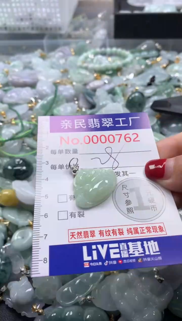 吊坠(不含链)未镶嵌翡翠762