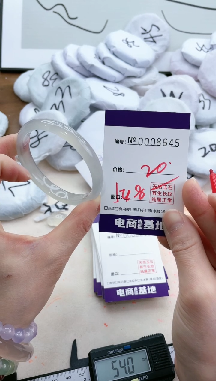 【闪购商品】玛瑙/玉髓手镯未镶嵌8645