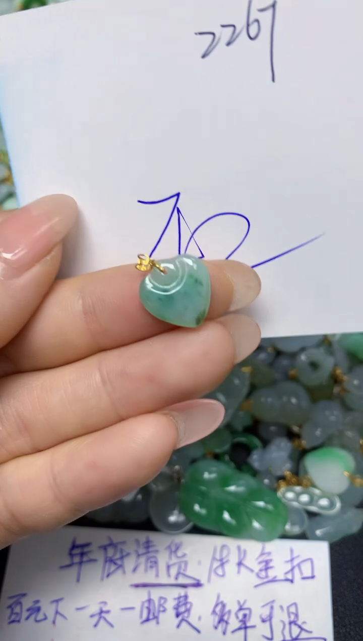 【闪购商品】翡翠挂件18K金镶嵌 天然翡翠A货