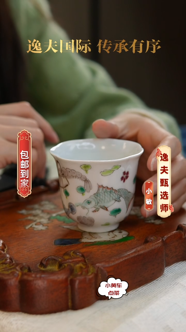 清杯218粉彩鱼虾纹花口杯