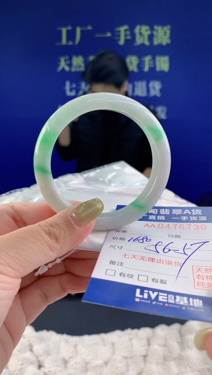 【闪购商品】翡翠手镯未镶嵌30天然A货翡翠