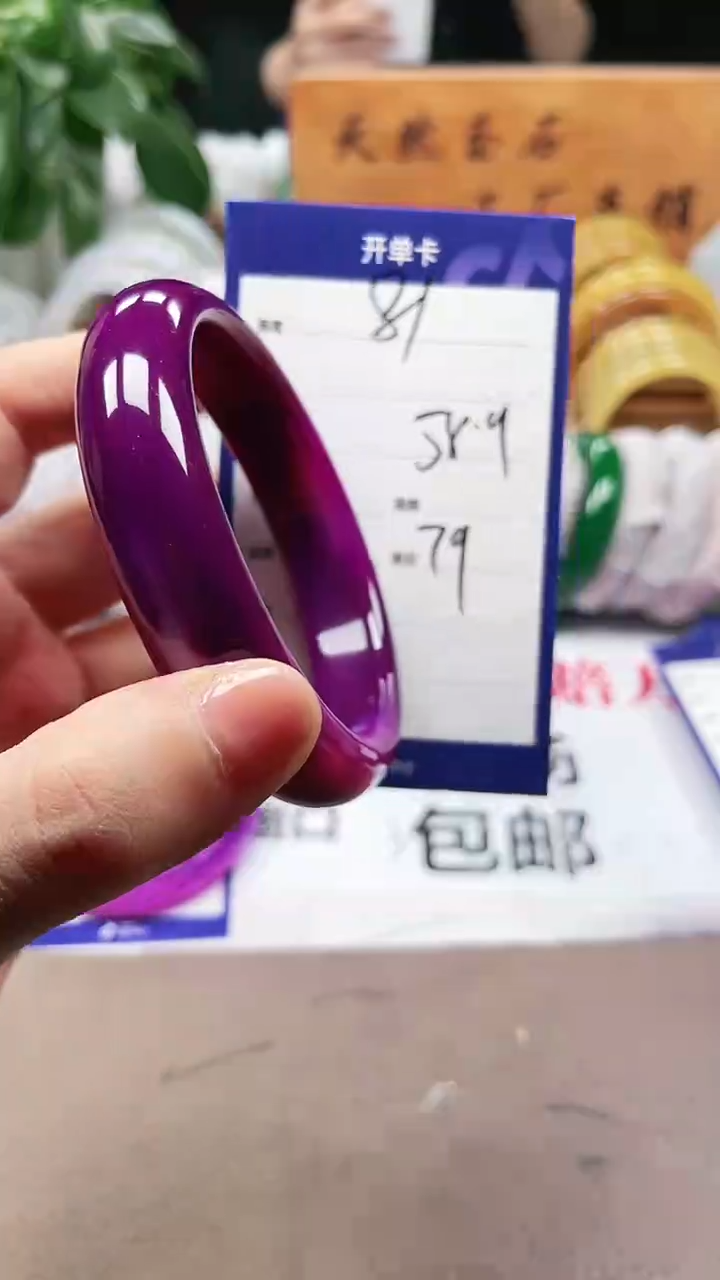 【闪购商品】玛瑙/玉髓手镯未镶嵌a81 5859多样性发货