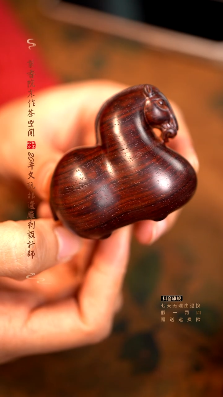 檀香紫檀（小叶紫檀）唐马