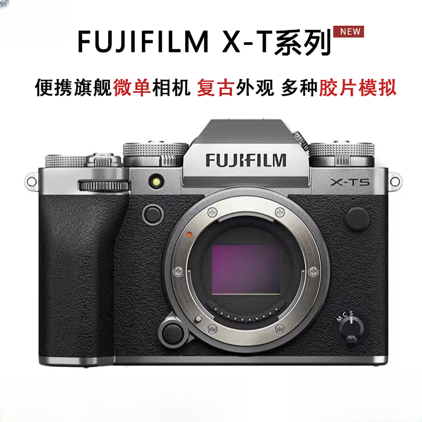 99新 Fujifilm/富士 XT4/XT5复古微单相机数码相机高清【直播】