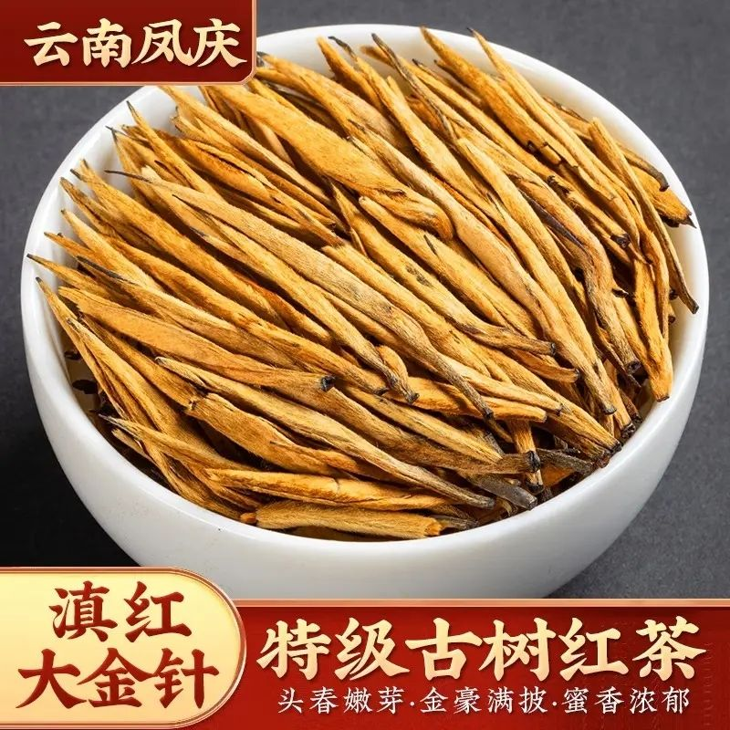 2025年新茶特级滇红大金针云南凤庆红茶单芽嫩芽蜜香蜜香型古树