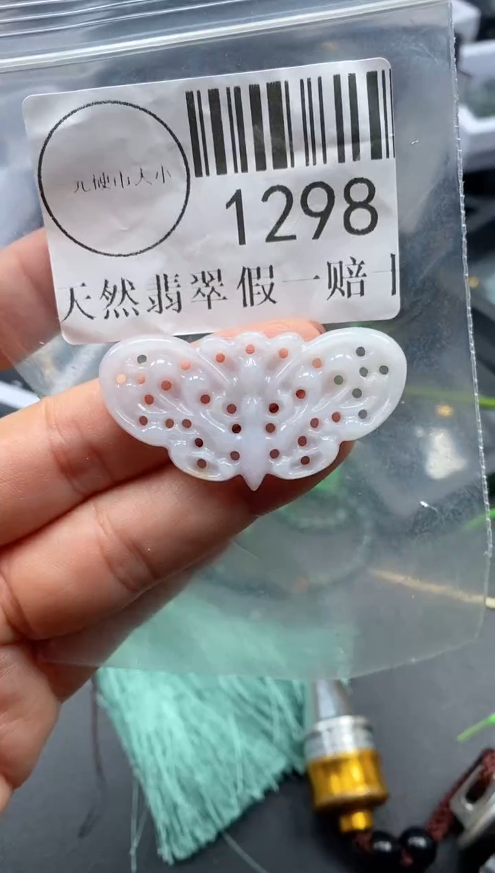 吊坠(不含链)未镶嵌翡翠1298