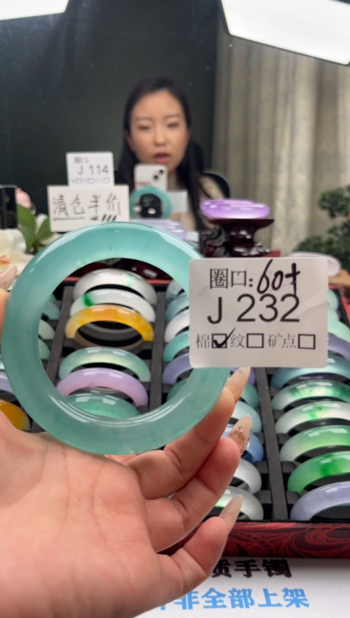 杨*直播闪购链接，以截图为准J232