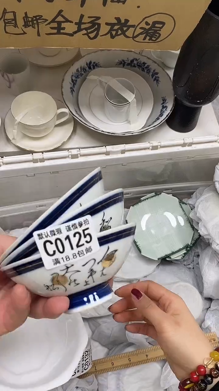 【闪购商品】其他【特价瓷片】默认微瑕、