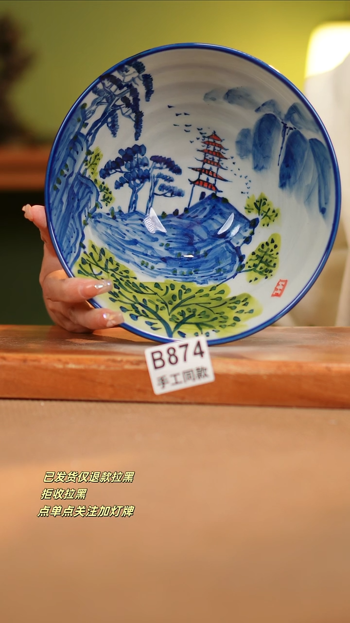 【闪购商品】瓷片B874窑林瓷业瓷器