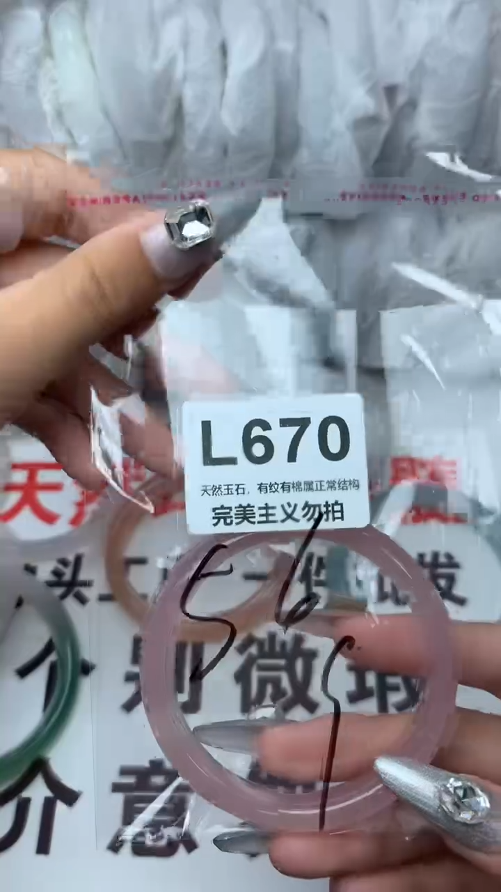 手镯玛瑙/玉髓未镶嵌56