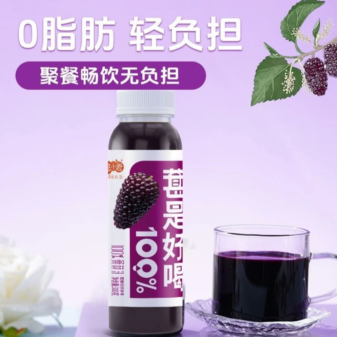 好佳一悠小君黑嘴唇100%桑葚汁300g*8
