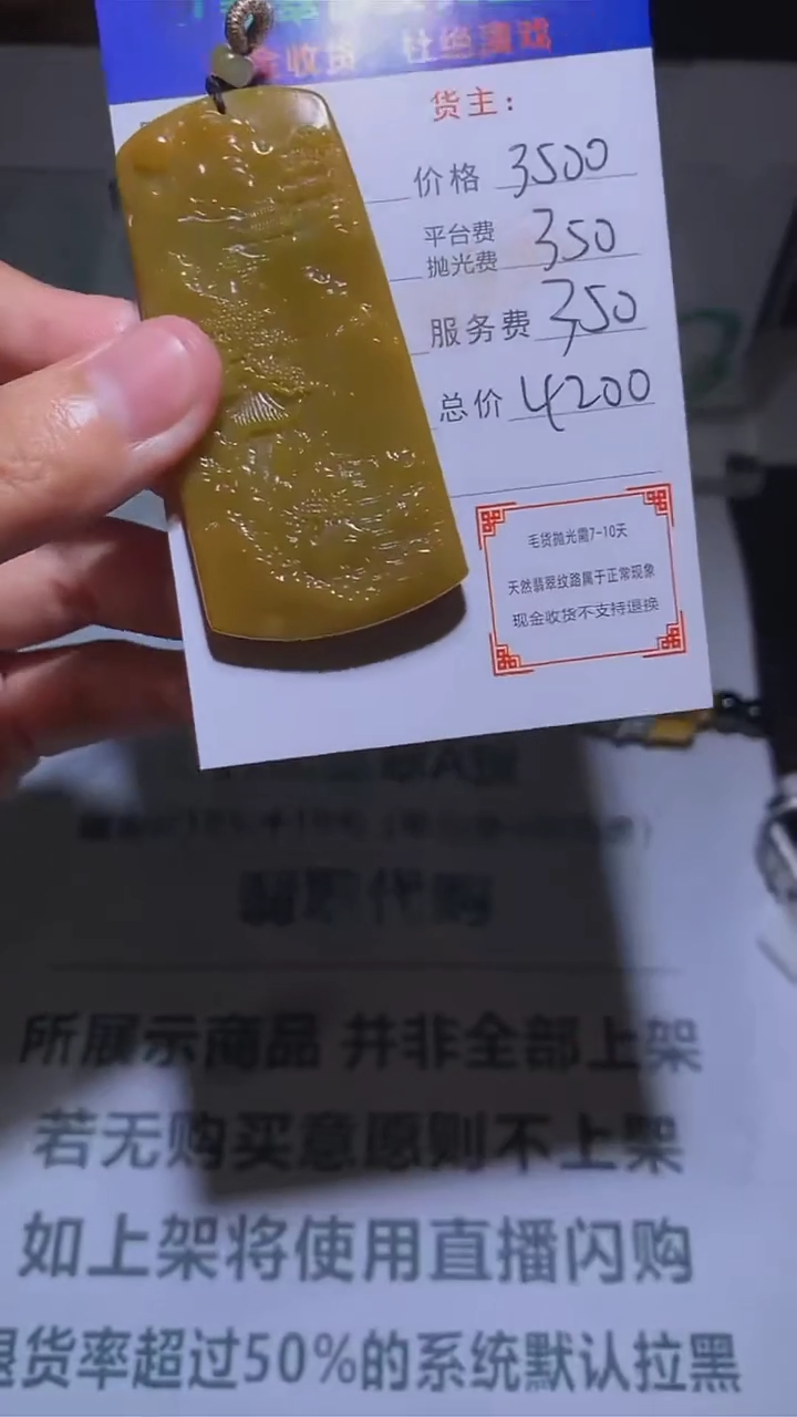 【闪购商品】定制翡翠未镶嵌-毛货-不退不换-