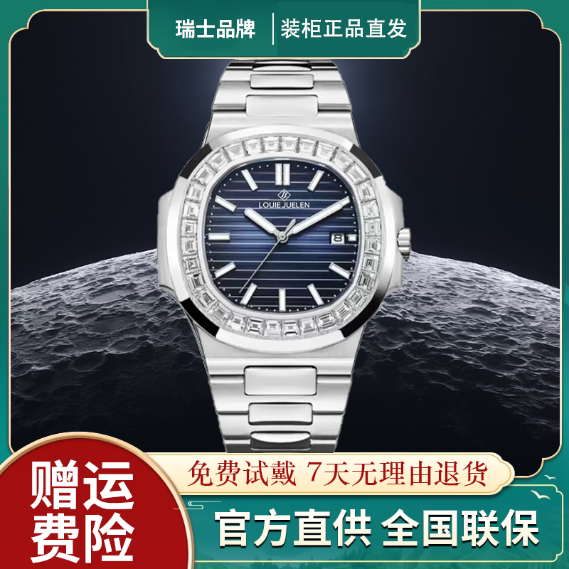 【中发专属】 蓝鹦鹉螺LOUIE JUELEN PM-9493 经典时尚男士腕表 C