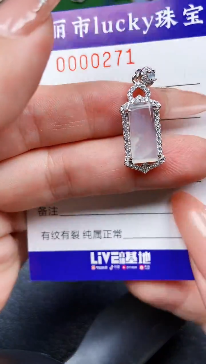 【闪购商品】翡翠颈饰银S925镶嵌0271