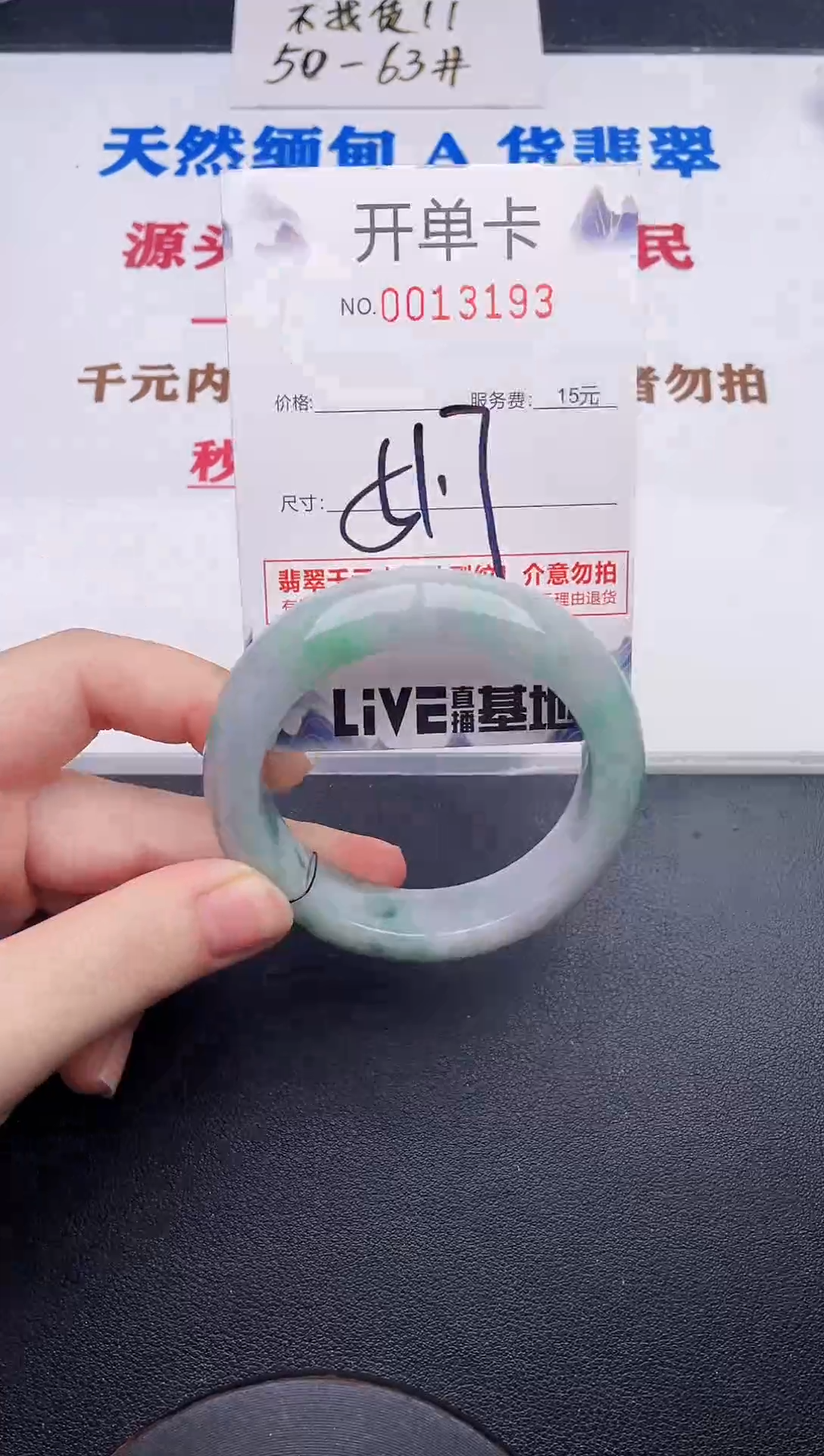 未镶嵌手镯翡翠93