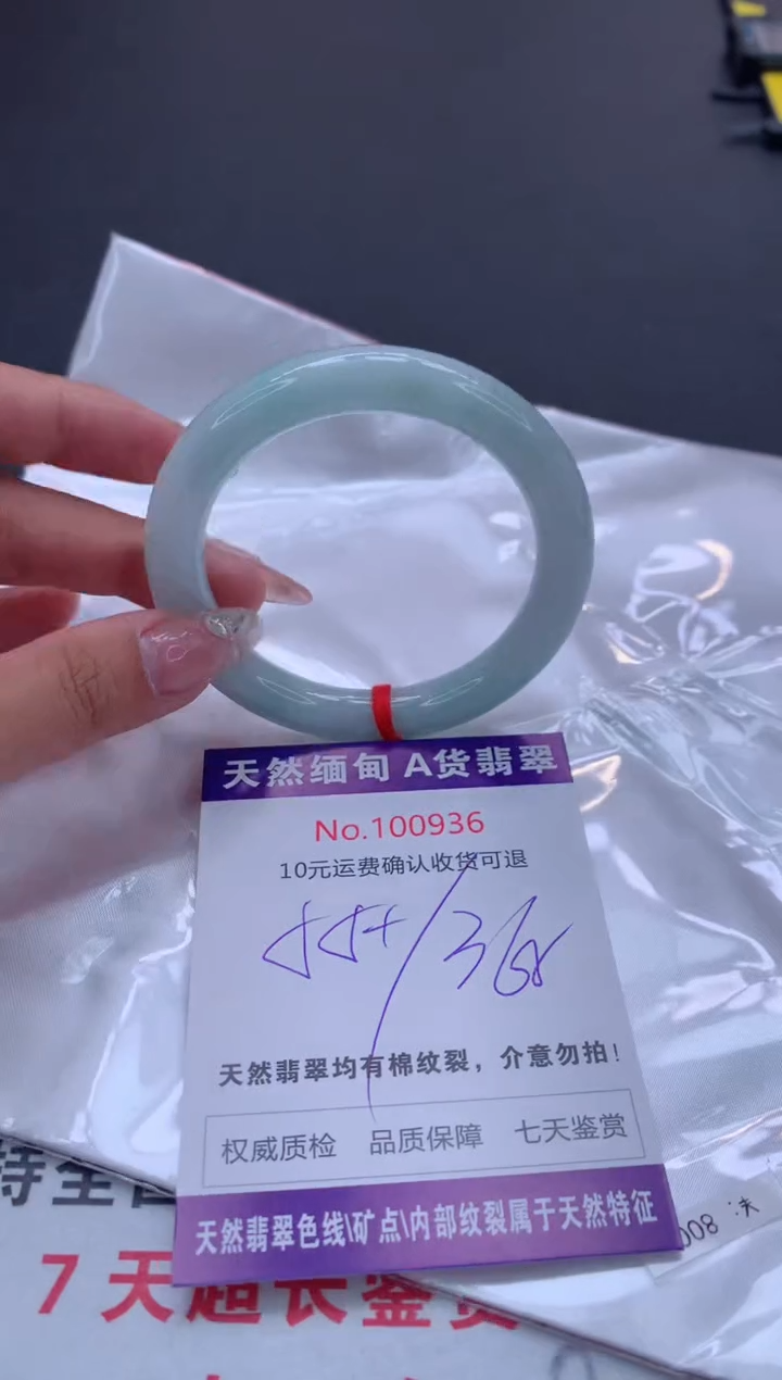 未镶嵌手镯翡翠有纹，完美者勿拍