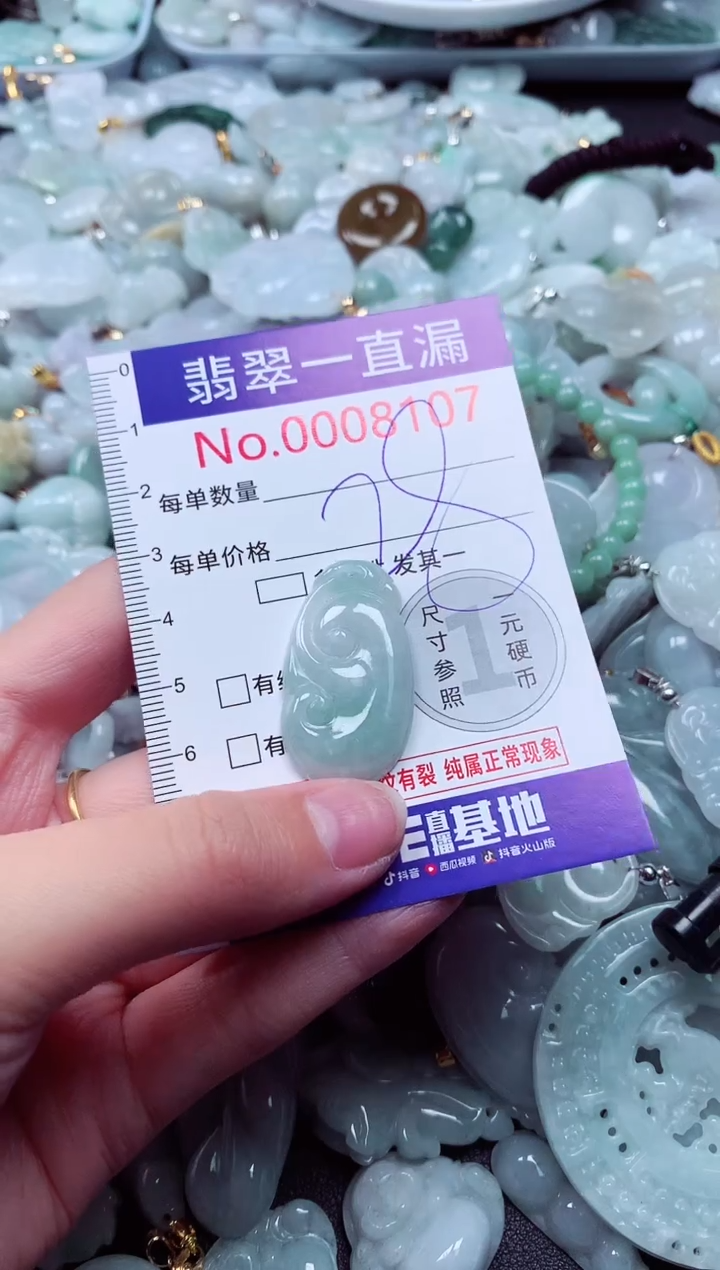 吊坠(不含链)未镶嵌翡翠8107