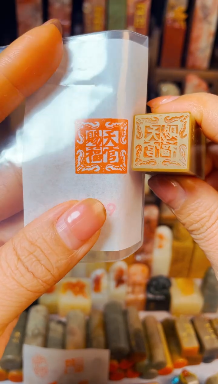 【闪购商品】巴林石印石手工篆刻《天官赐福》2.0