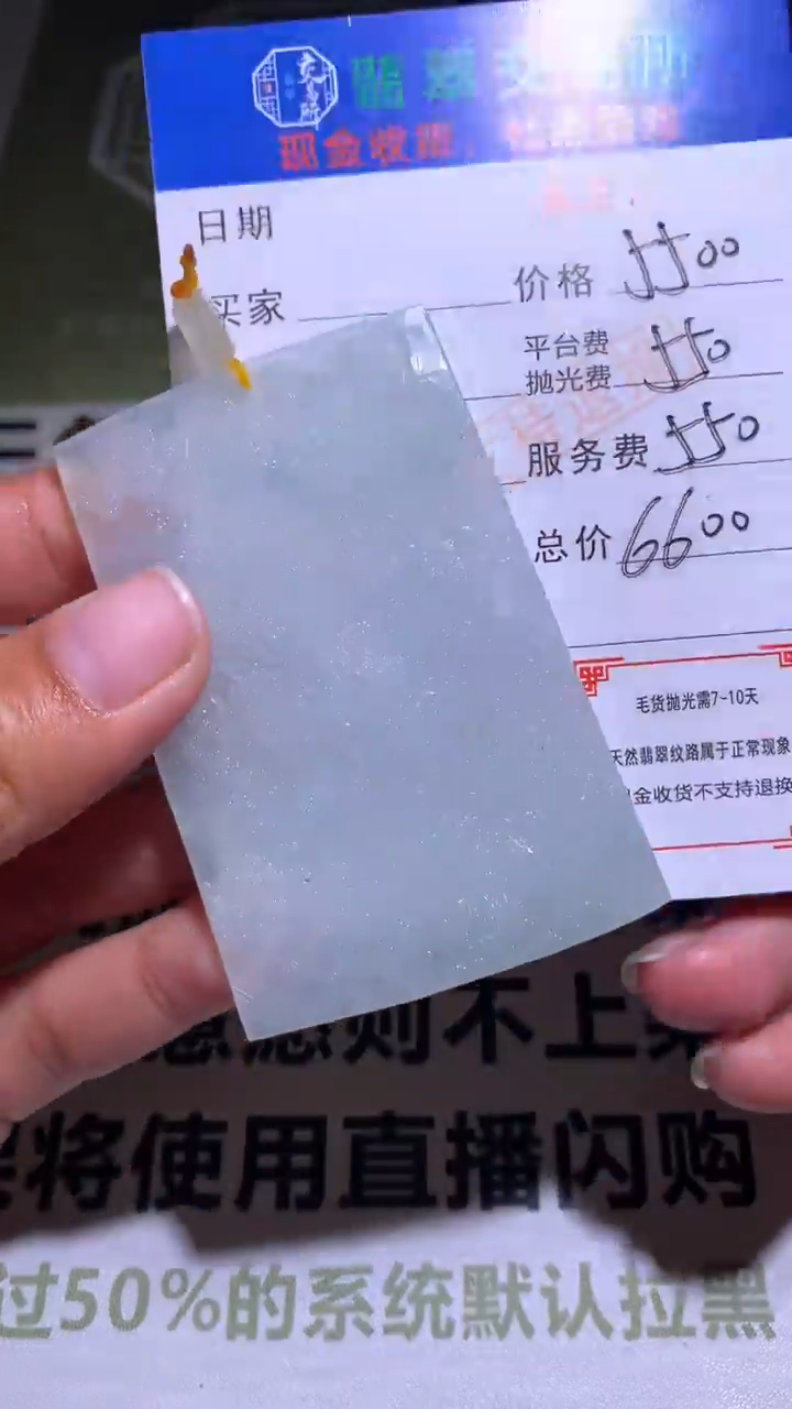 【闪购商品】定制翡翠未镶嵌毛货-不退不换