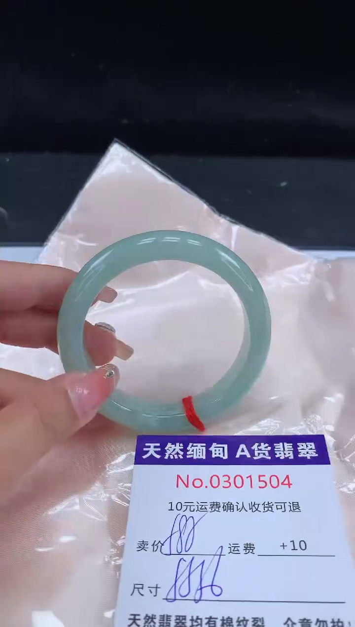 【闪购商品】翡翠手镯未镶嵌有纹，完美者勿拍