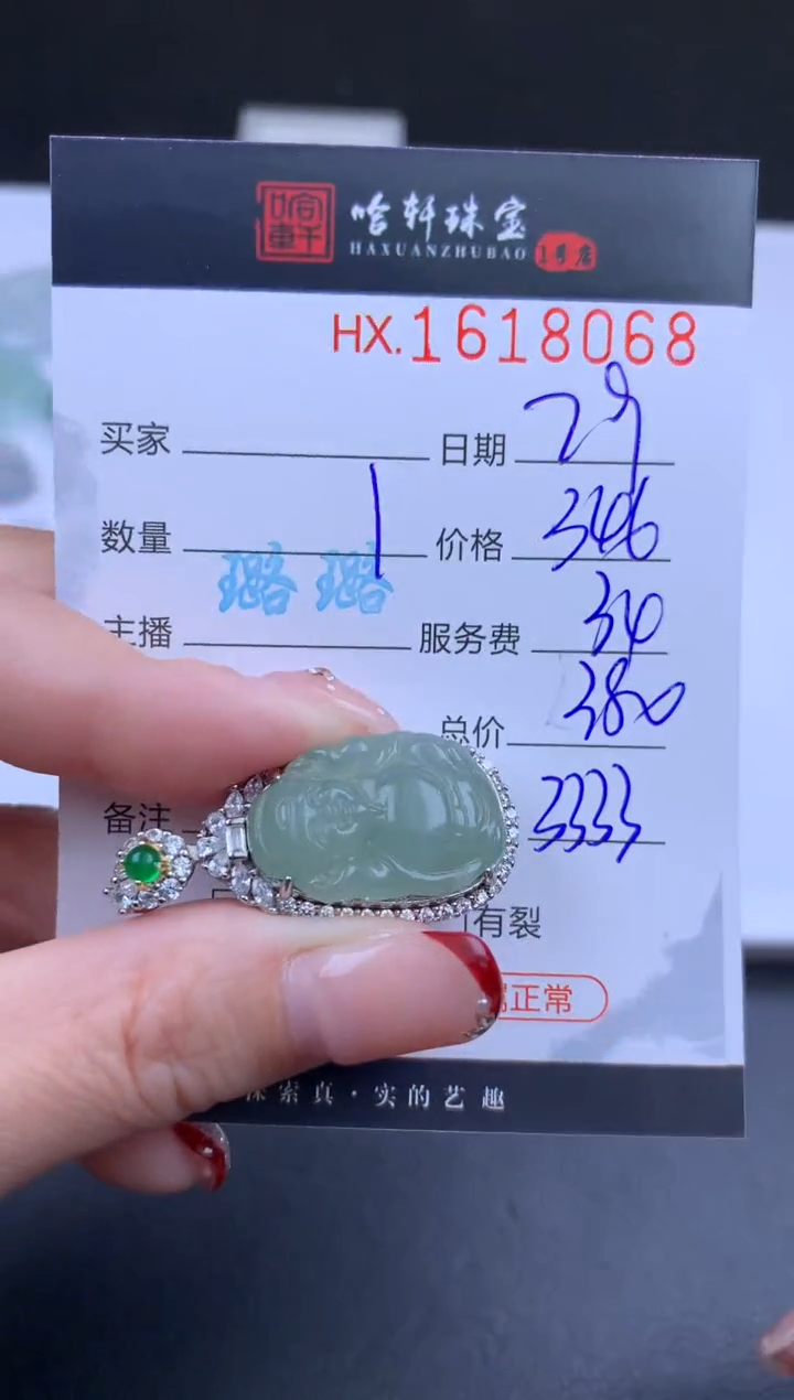 【闪购商品】翡翠挂件未镶嵌哈轩 挂件1