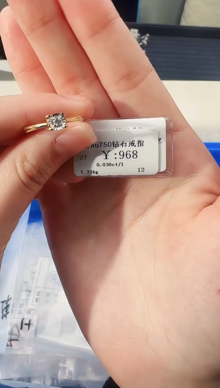 【闪购商品】钻石戒指/指环18K金镶嵌850