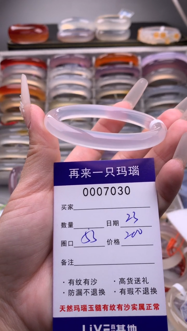 【闪购商品】玛瑙/玉髓手镯未镶嵌7030