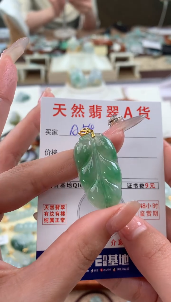 【闪购商品】翡翠颈饰18K金镶嵌 天然A货翡翠挂件    