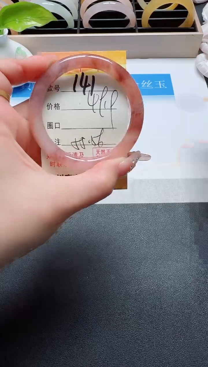 【闪购商品】石英质玉手镯未镶嵌141