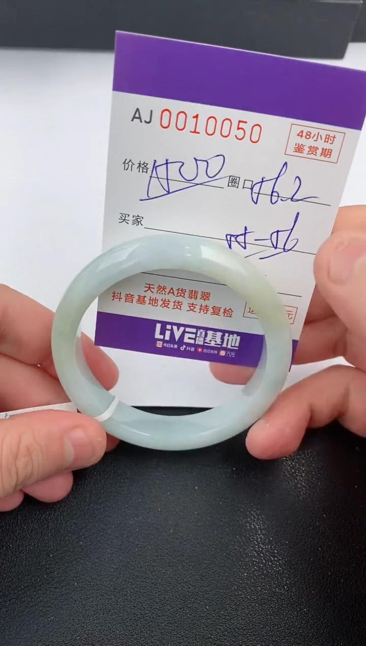 【闪购商品】翡翠手镯未镶嵌天然A货翡翠