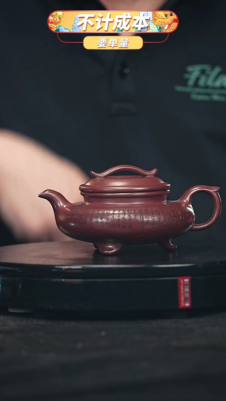 【闪购商品】宜兴原矿高端紫砂