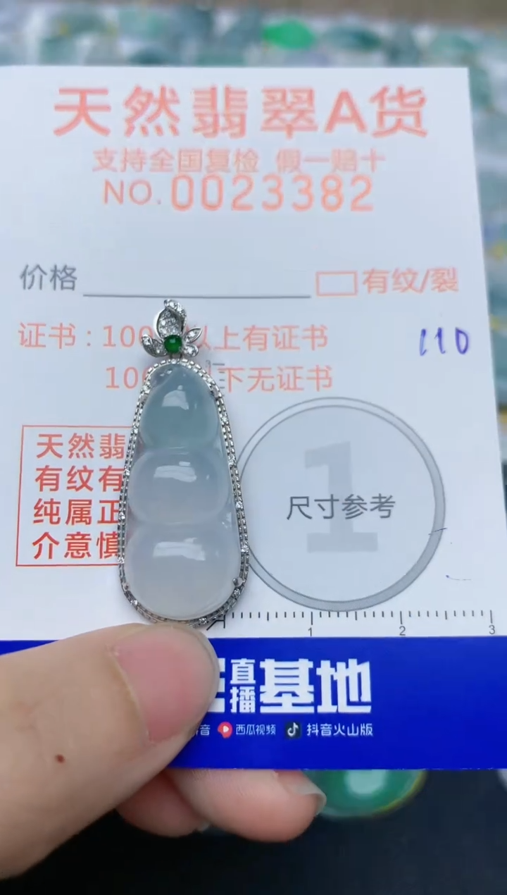 【闪购商品】翡翠颈饰18K金镶嵌天然翡翠A货    110