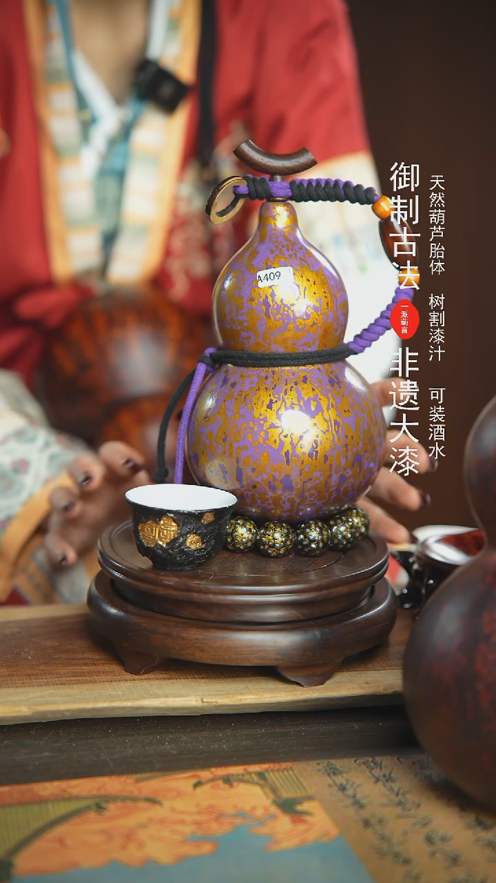 【闪购商品】409号璐璐精选500ml左右大漆酒葫芦