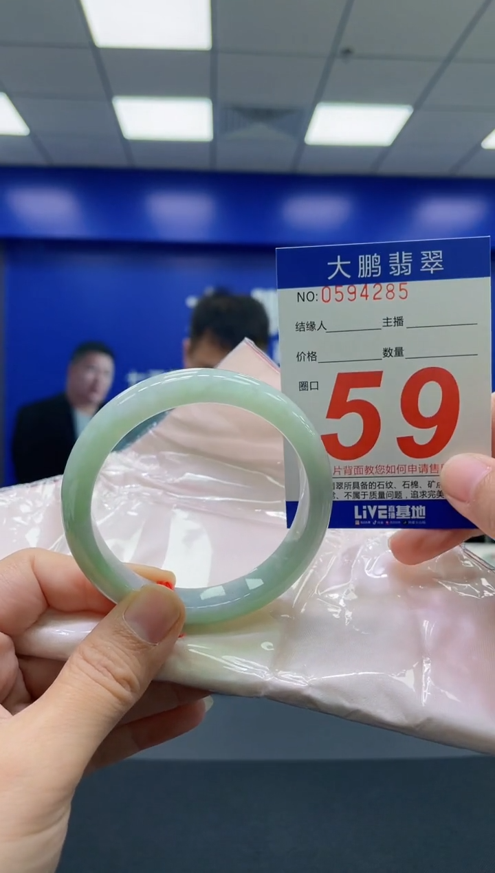 翡翠手镯未镶嵌AAAAAAAAAA