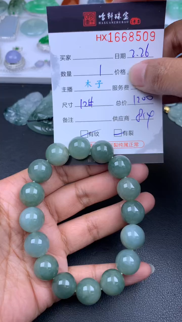 【闪购商品】翡翠挂件未镶嵌哈轩 珠串1（有纹有裂）