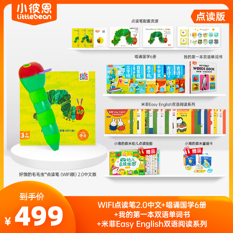 0-4岁低幼双语启蒙认知套装