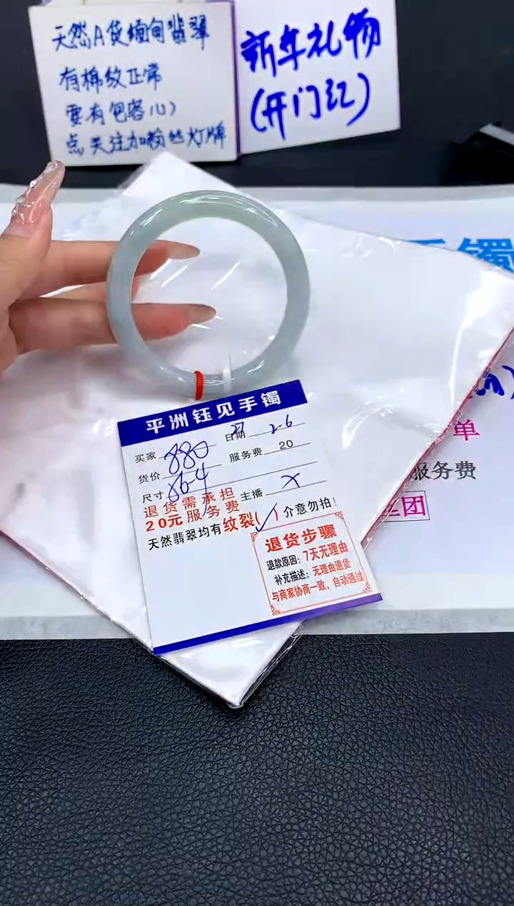 【闪购商品】翡翠手镯未镶嵌11111111111111111111