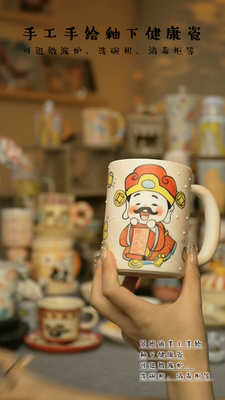 【闪购商品】杯景德镇高温釉下彩陶瓷&A813