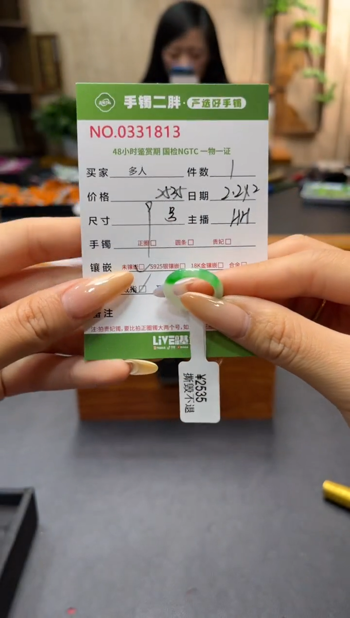 【闪购商品】翡翠戒圈未镶嵌多人