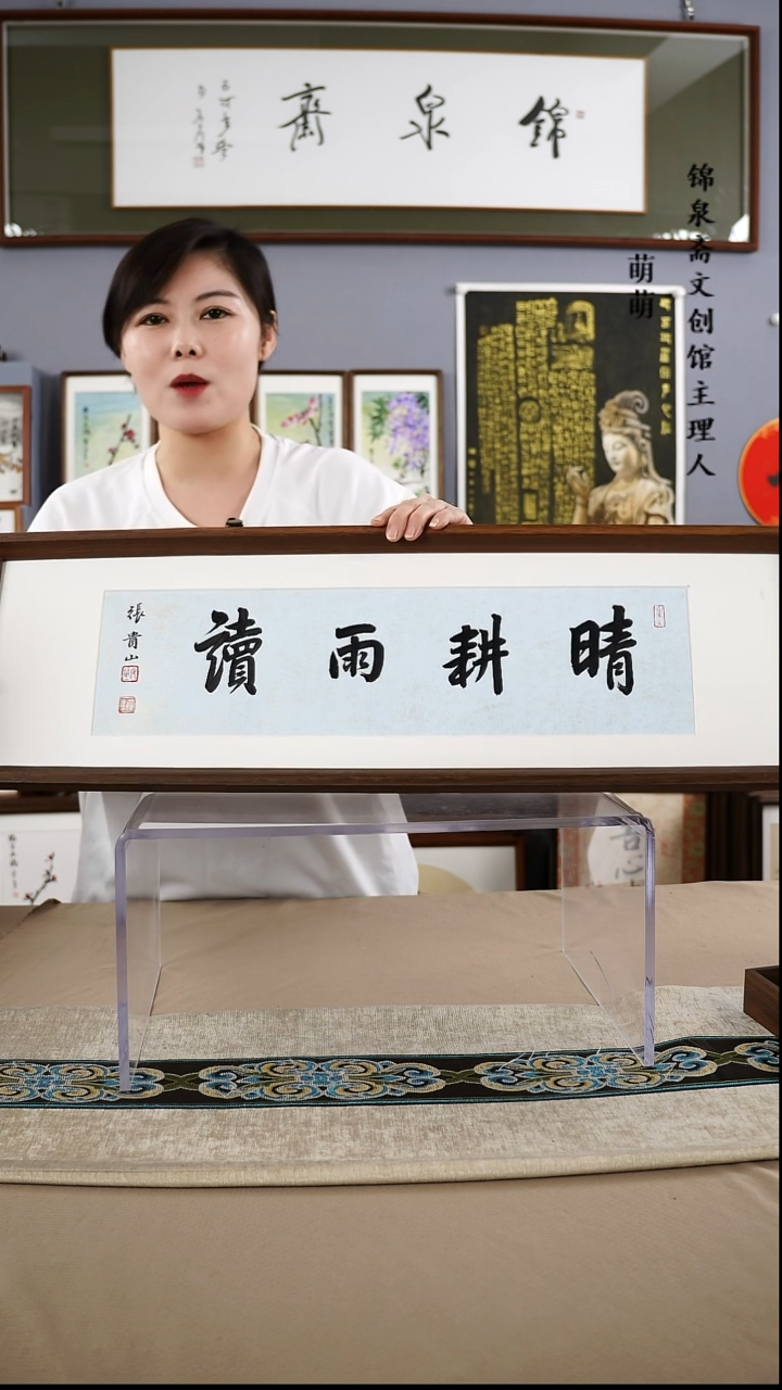 【闪购商品】书法22*72张老师书法带框手绘作品略有不同