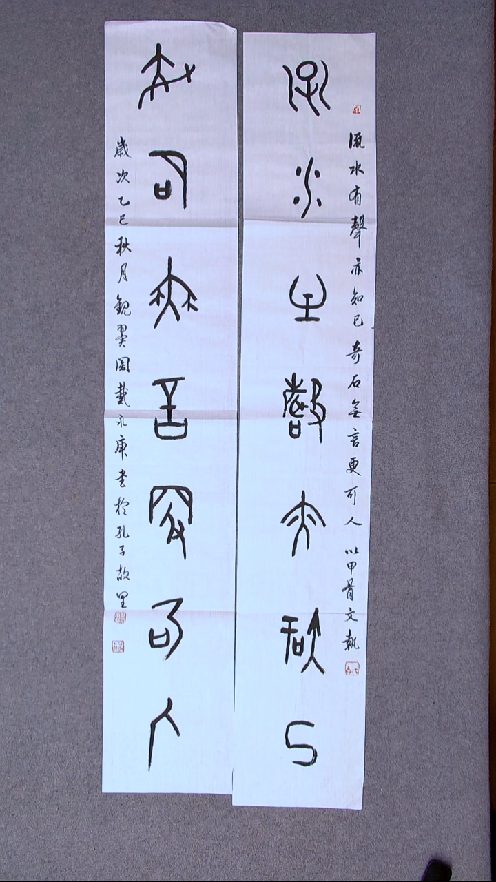 书法戴永更 山东138*23*2古法檀皮宣纸对联