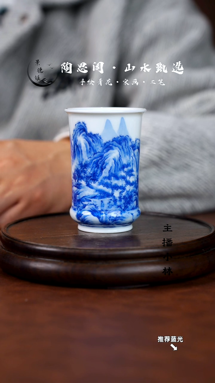 山水主人杯手工手绘
