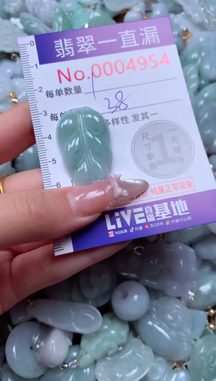 吊坠(不含链)未镶嵌翡翠4954