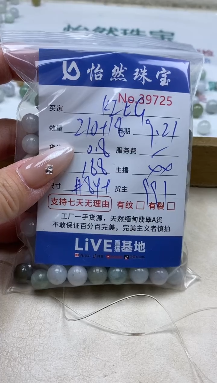 未镶嵌手链翡翠K***.单：39725