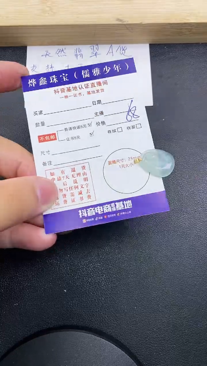 【闪购商品】翡翠颈饰18K金镶嵌天然翡翠A货赠皮绳