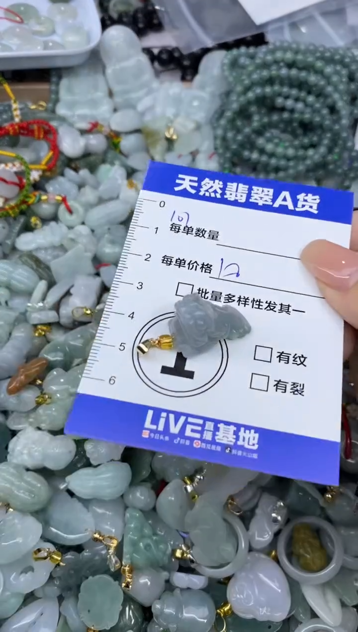 颈饰未镶嵌翡翠天然翡翠A货批量多样性发一件