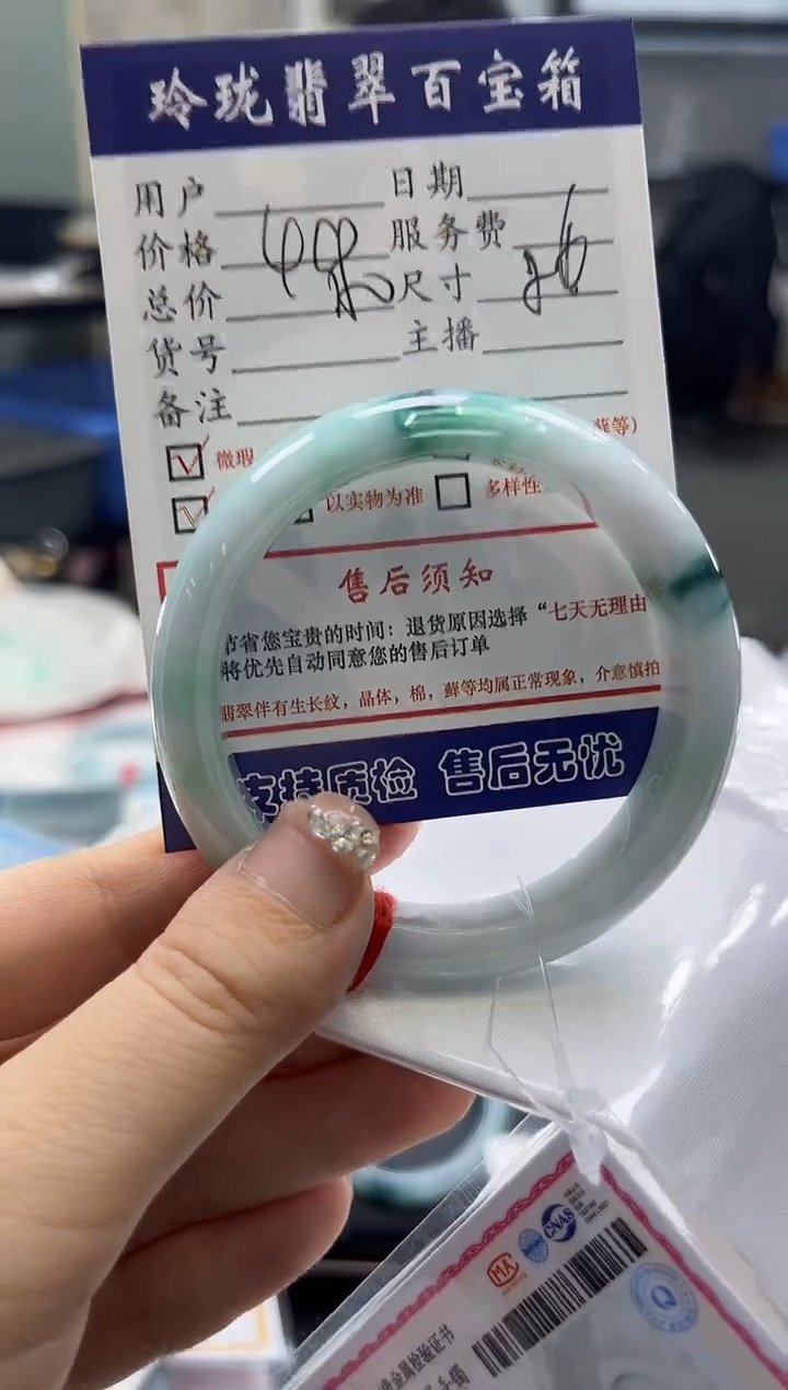 【闪购商品】翡翠手镯未镶嵌0095909787