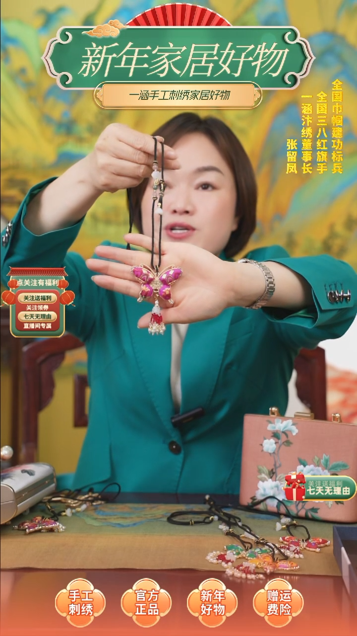 扇子刺绣毛衣挂链